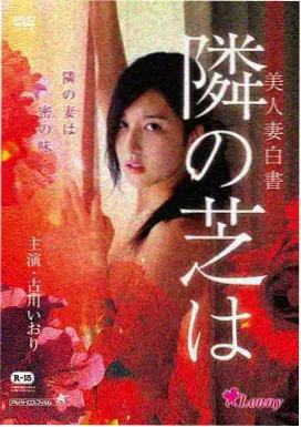 阴阳魔界